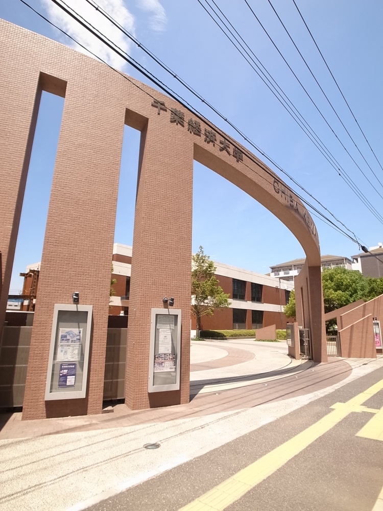 大学・短大　千葉経済大学（大学・短大）まで1268m