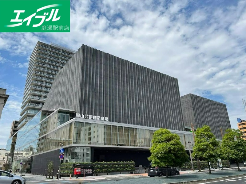 その他　岡山芸術創造劇場ハレノワ（その他）まで259m