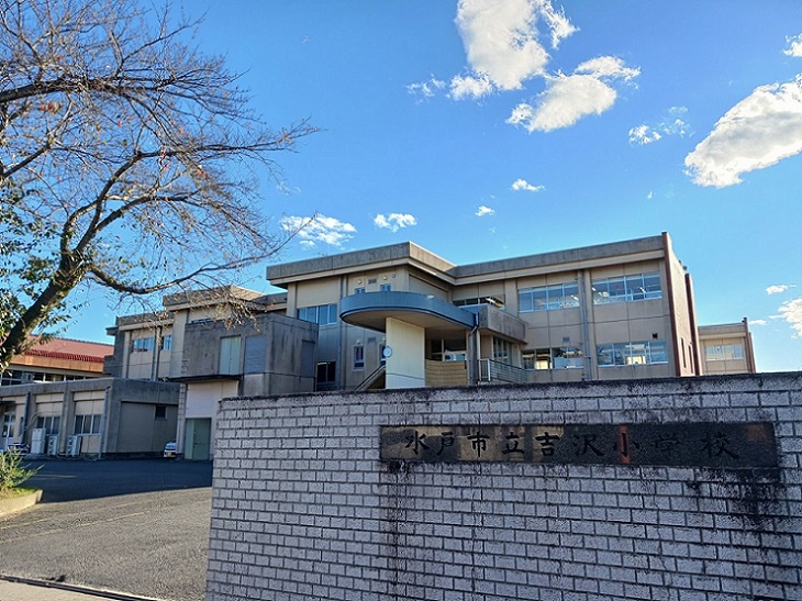 小学校　吉沢小学校（小学校）まで1020m