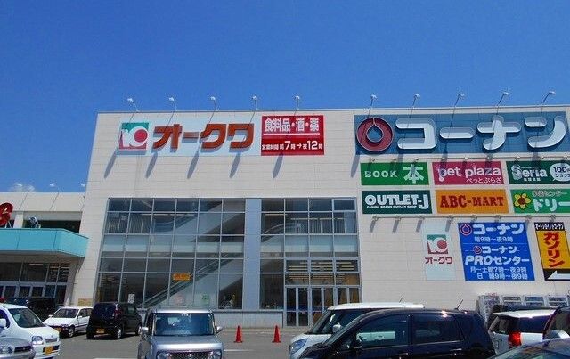 スーパー　オークワ様（スーパー）まで1280m