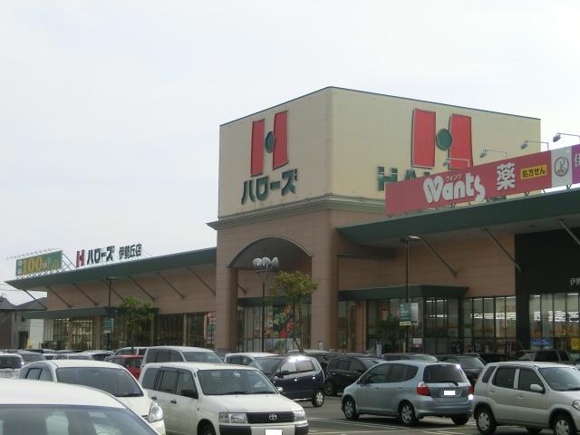 スーパー　ハローズ　伊勢丘店（スーパー）まで595m