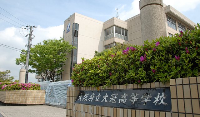 高校・高専　大阪府立大冠高等学校（高校・高専）まで297m