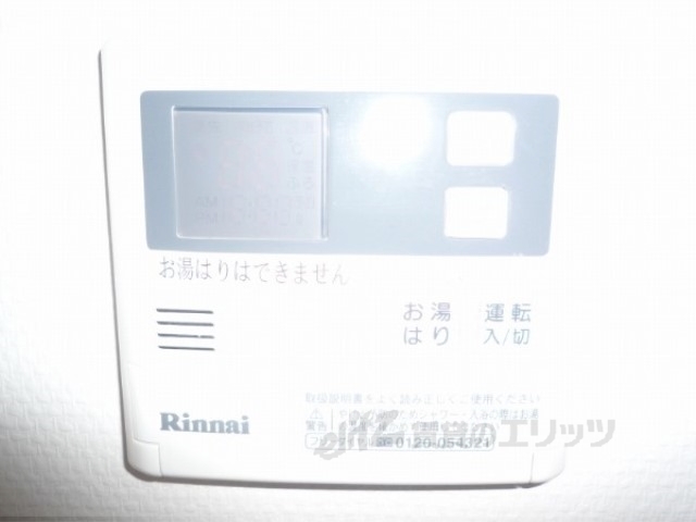 その他設備　給湯器リモコン