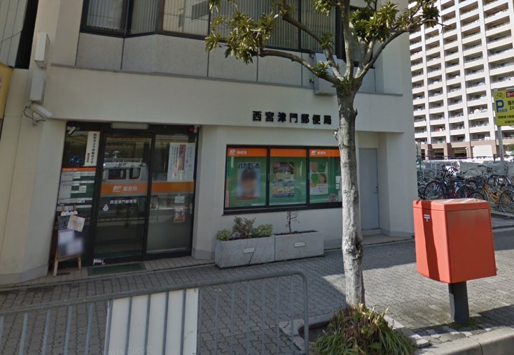 郵便局　西宮津門郵便局（郵便局）まで327m