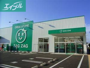 ドラックストア　ザグザグ西原店（ドラッグストア）まで944m