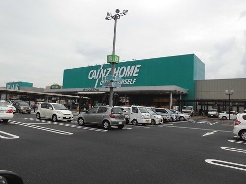 ホームセンター　カインズホーム様（ホームセンター）まで370m