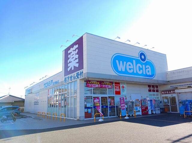 ドラックストア　ウエルシア　富士宮城山店（ドラッグストア）まで550m