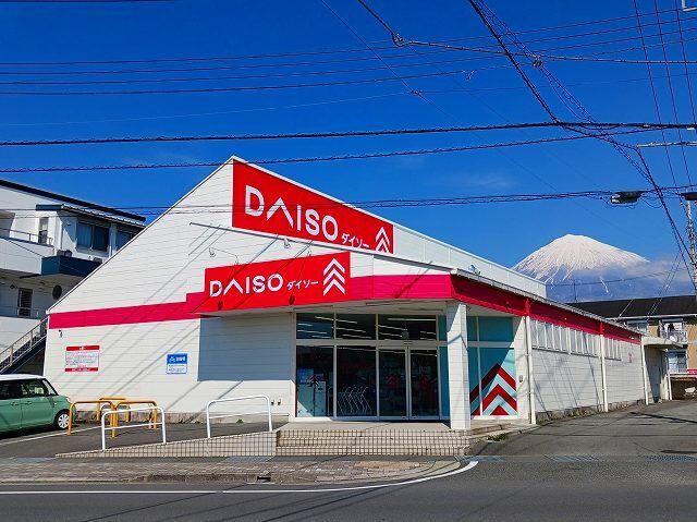 その他　ダイソー　富士宮北町店（その他）まで850m