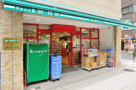 スーパー　まいばすけっと渋谷本町6丁目店（スーパー）まで427m