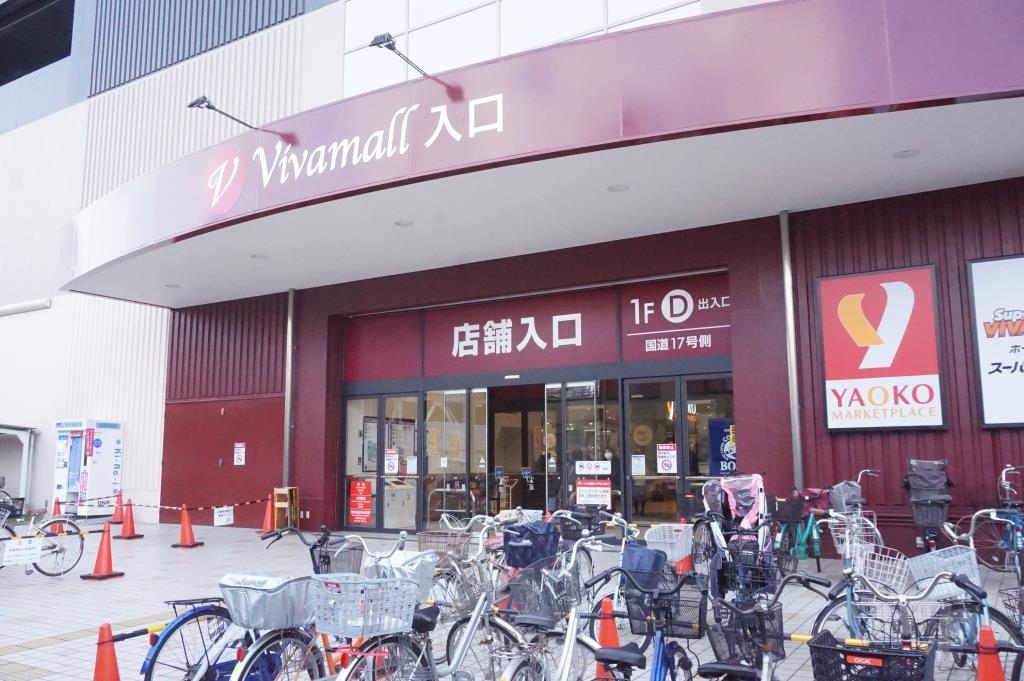 スーパー　ヤオコー 蕨錦町店（スーパー）まで669m