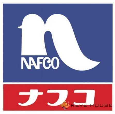 ホームセンター　ホームプラザナフコ南福岡店（ホームセンター）まで700m