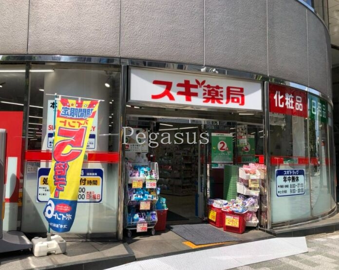 ドラックストア　スギ薬局岩本町店（ドラッグストア）まで362m
