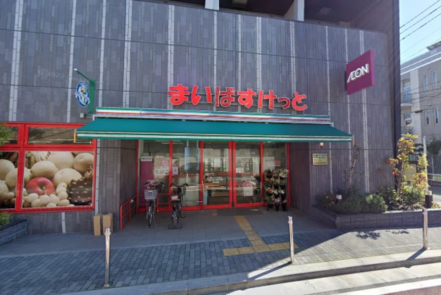 スーパー　まいばすけっと西大井1丁目店（スーパー）まで238m