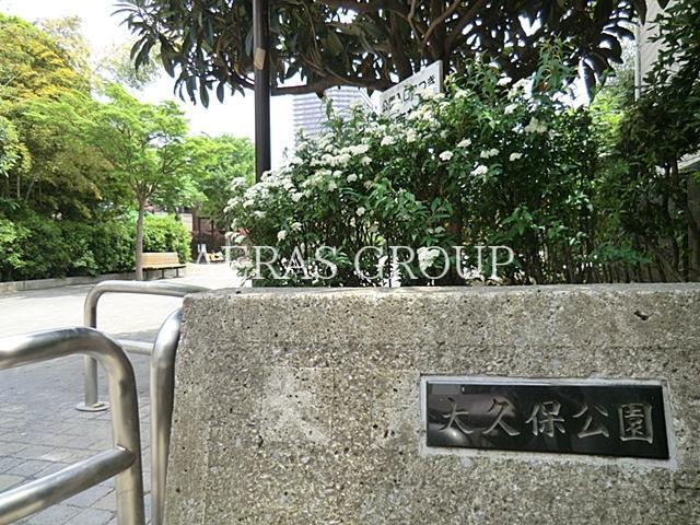公園　大久保公園（公園）まで483m