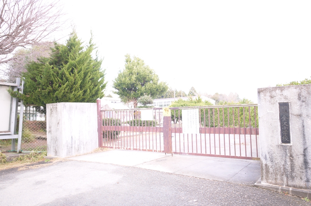 小学校　日立市立金沢小学校（小学校）まで335m
