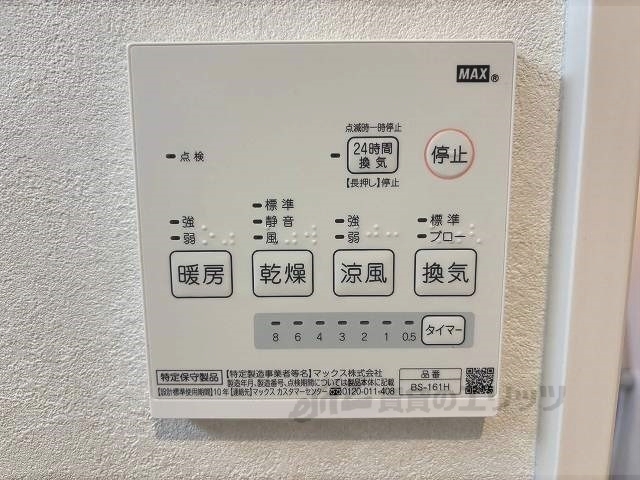 その他設備　浴室乾燥機