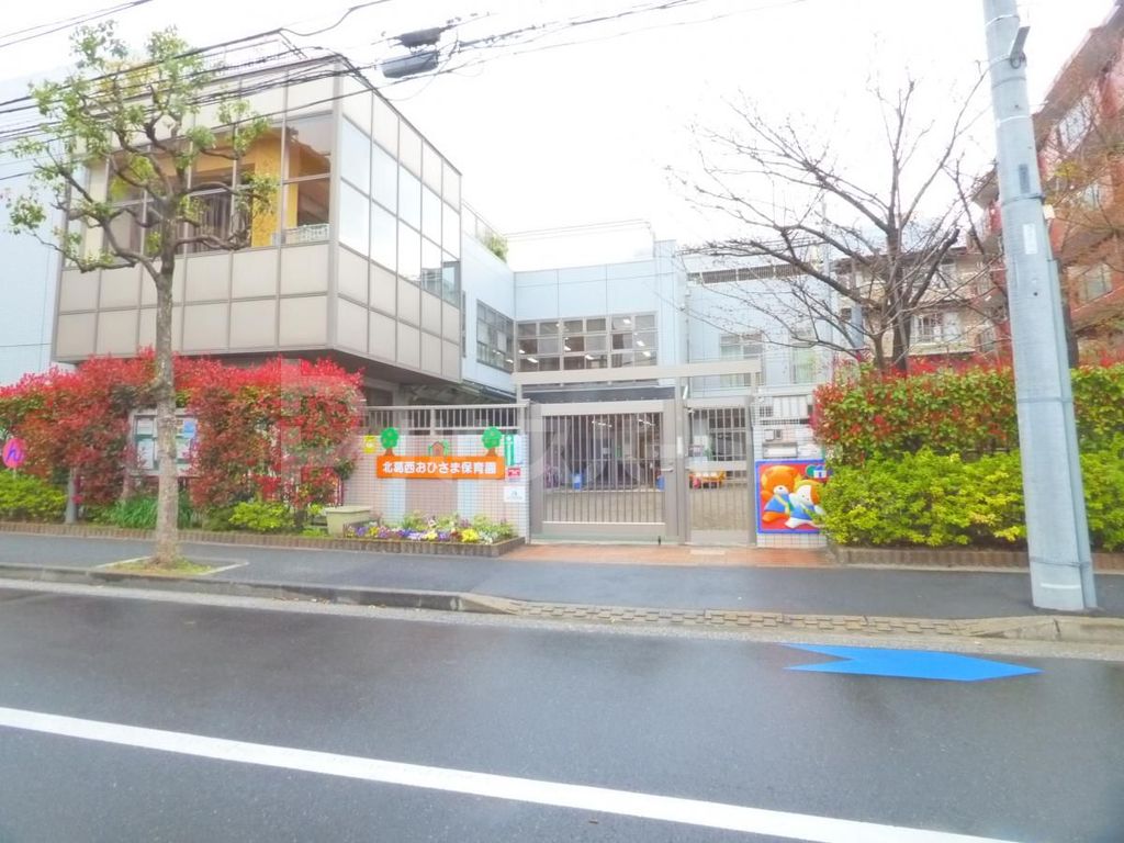 幼稚園・保育園　北葛西おひさま保育園（幼稚園・保育園）まで200m