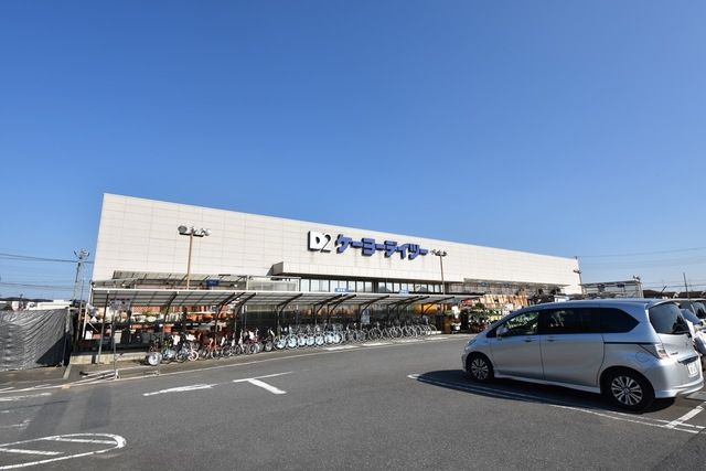 ホームセンター　ケーヨーデイツー蓮田店（ホームセンター）まで871m