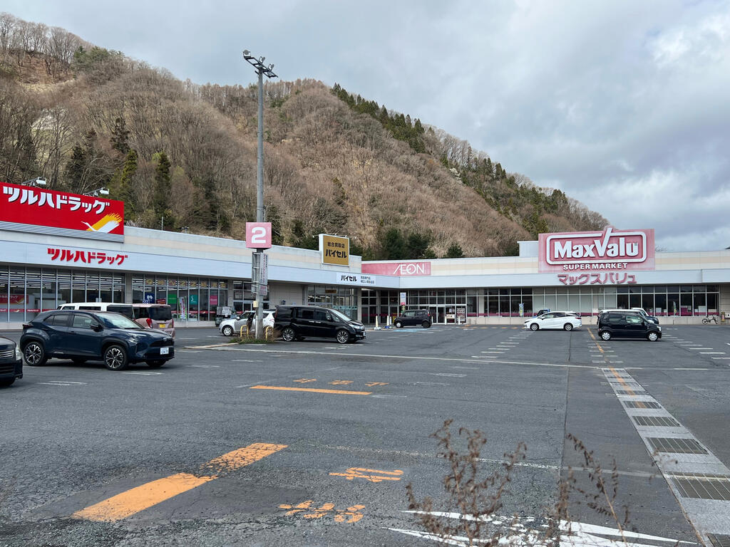 スーパー　マックスバリュ三戸店（スーパー）まで1050m