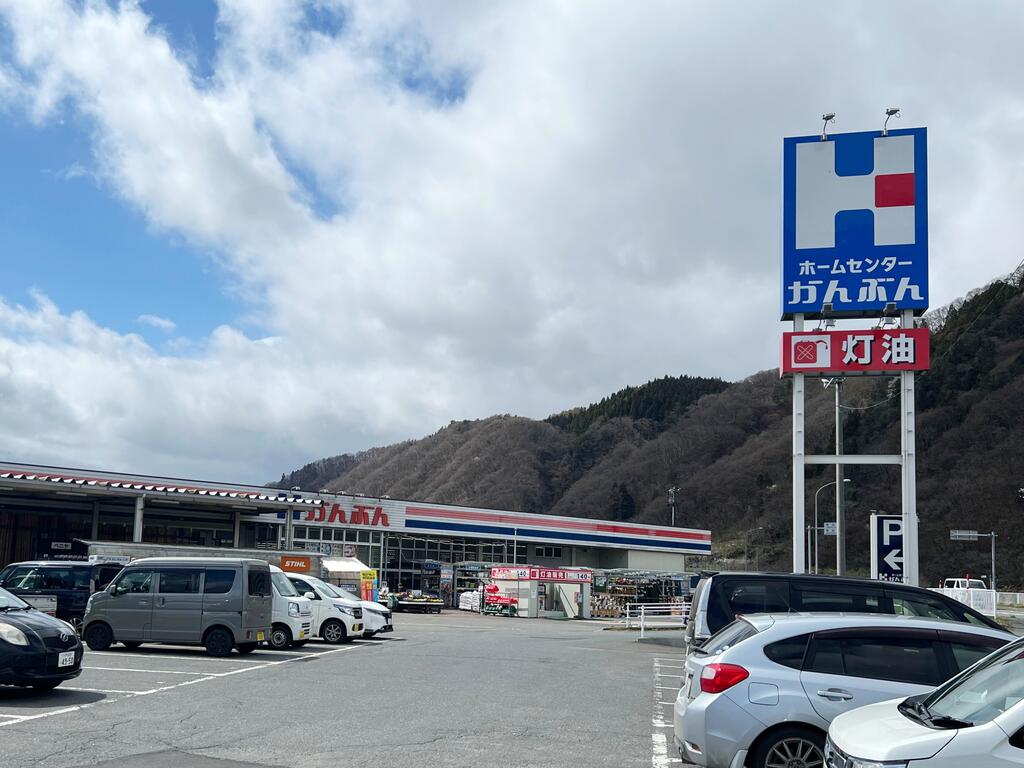 ホームセンター　ホームセンターかんぶん三戸店（ホームセンター）まで450m