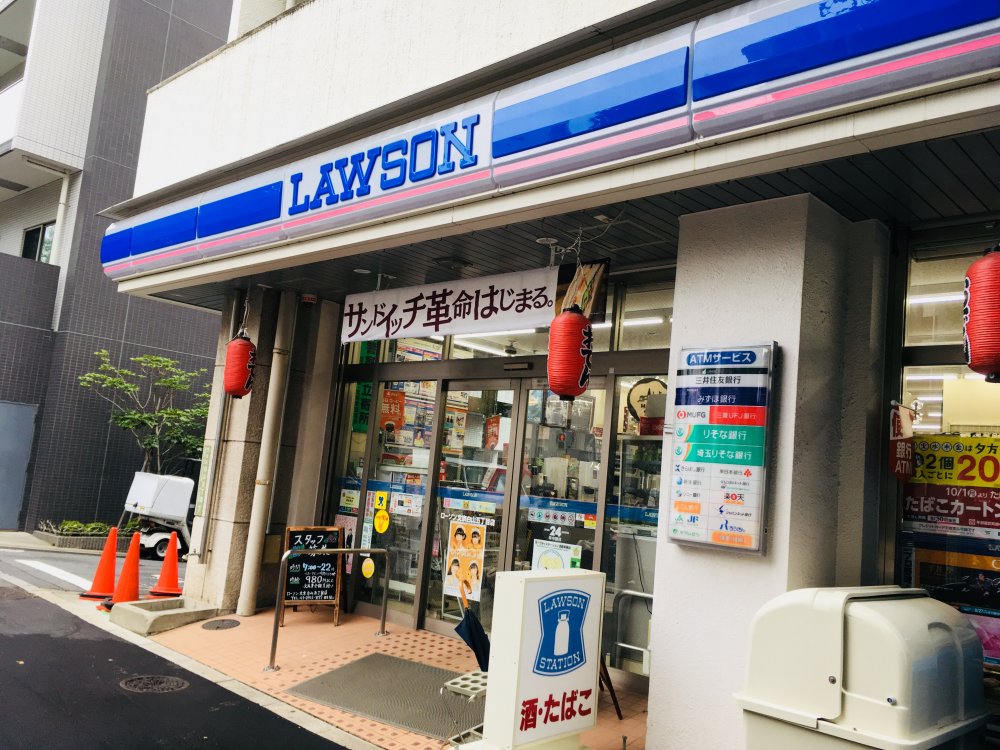 コンビニ　ローソン文京白山五丁目店（コンビニ）まで1m