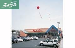 スーパー　山陽マルナカ 大元店（スーパー）まで163m