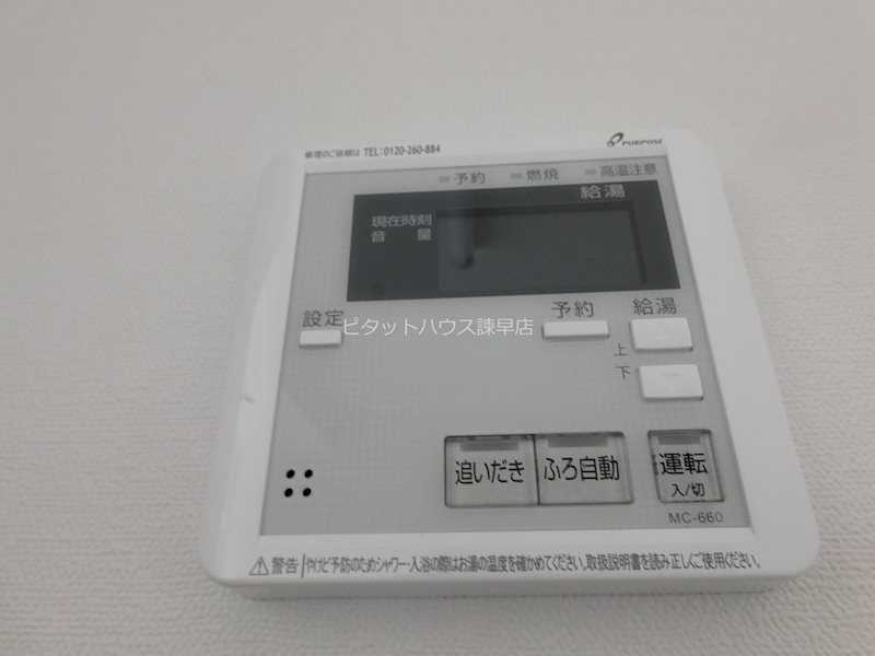 その他設備　※入居中につきイメージ。現況優先です。