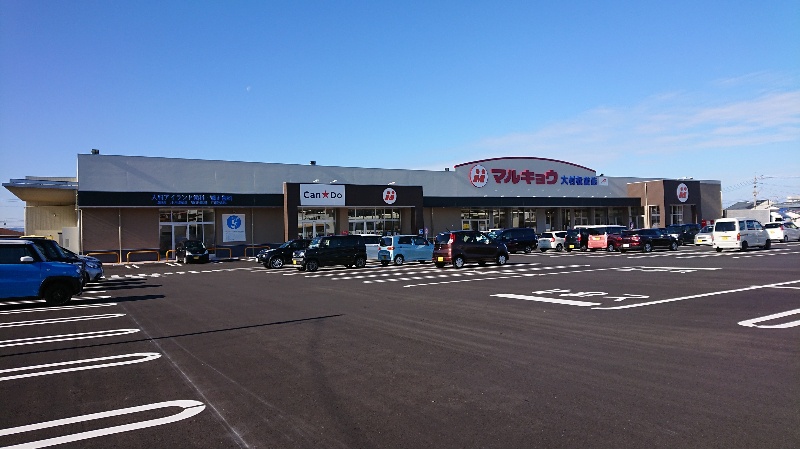 スーパー　キャンドゥマルキョウ大村松並店（スーパー）まで457m