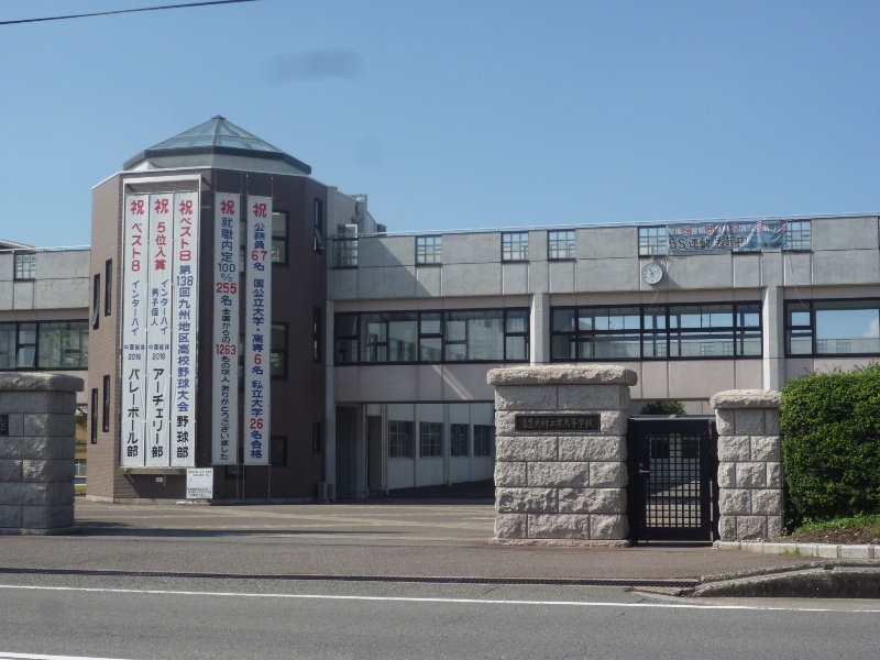 高校・高専　長崎県立大村工業高校（高校・高専）まで494m