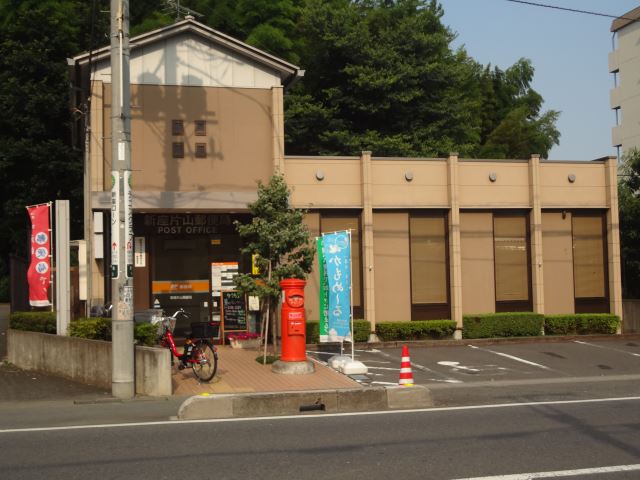 郵便局　新座片山郵便局（郵便局）まで1200m