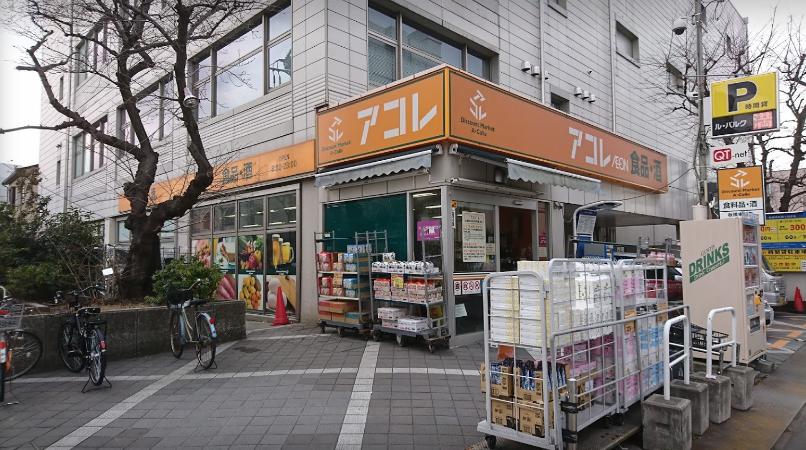 スーパー　アコレ 板橋幸町店（スーパー）まで296m