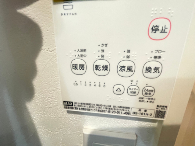 その他　乾燥機