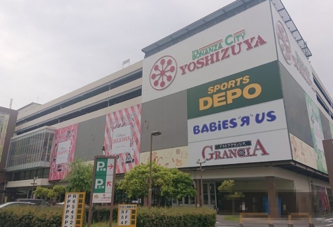 スーパー　ヨシヅヤ 名古屋名西店（スーパー）まで2072m