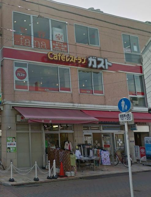 飲食店　ガスト鵜の木駅前店（飲食店）まで114m