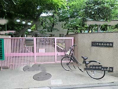 幼稚園・保育園　文京区立千駄木幼稚園（幼稚園・保育園）まで177m