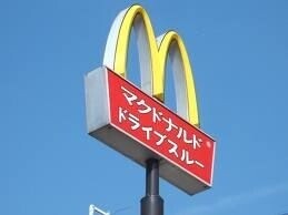飲食店　マクドナルド4号線小金井店（飲食店）まで1213m