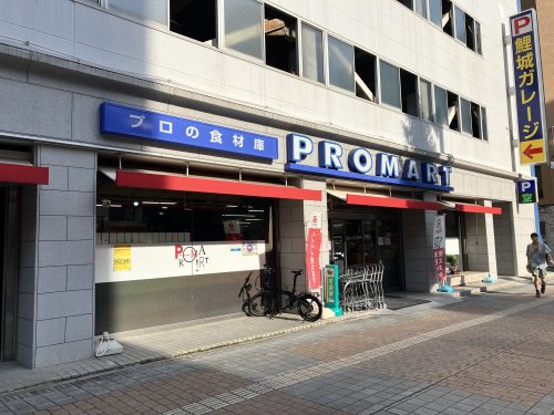 スーパー　プロマート八丁堀店（スーパー）まで585m