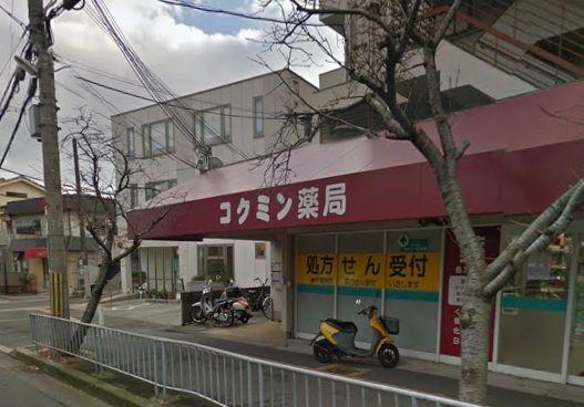 ドラックストア　コクミン薬局高槻店（ドラッグストア）まで373m