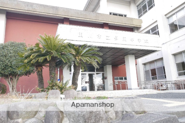 中学校　伊田中学校（中学校）まで977m