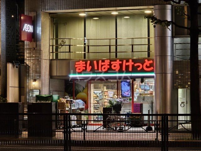 スーパー　まいばすけっと 四谷4丁目店（スーパー）まで1104m