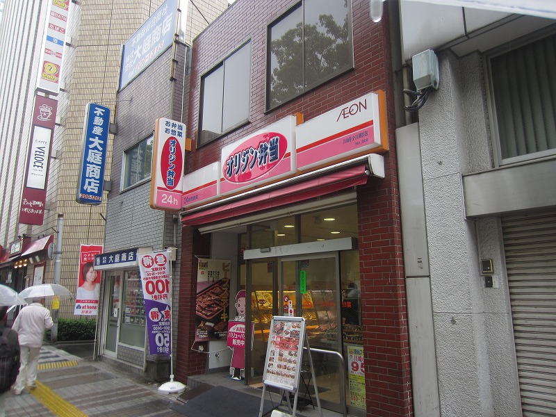 飲食店　オリジン弁当小川町店（飲食店）まで683m