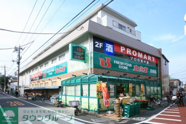 スーパー　スーパー文化堂荏原店（スーパー）まで474m