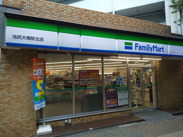コンビニ　ファミリーマート池尻大橋駅北店（コンビニ）まで650m