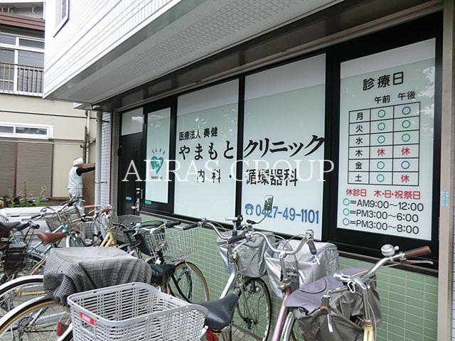 病院　やまもとクリニック（病院）まで118m