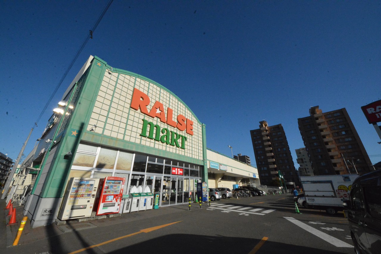 スーパー　スーパーアークス山鼻店（スーパー）まで254m