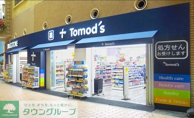 ドラックストア　トモズ（ドラッグストア）まで1030m