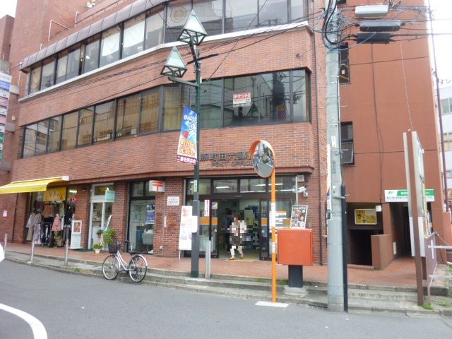郵便局　原町田６丁目郵便局（郵便局）まで95m