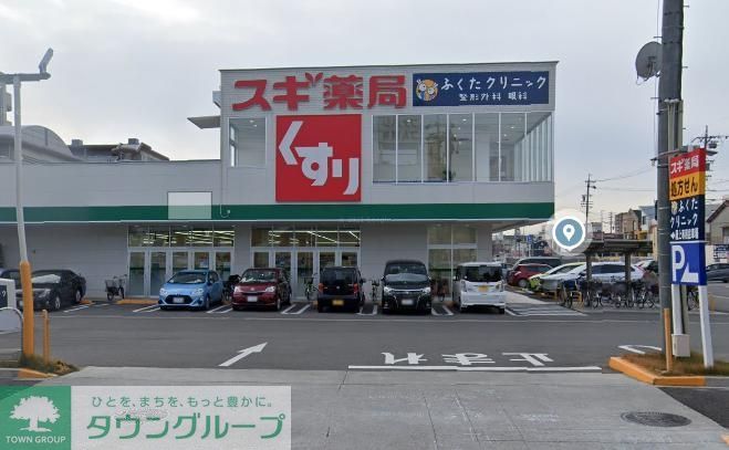 ドラックストア　スギ薬局向島店（ドラッグストア）まで1070m