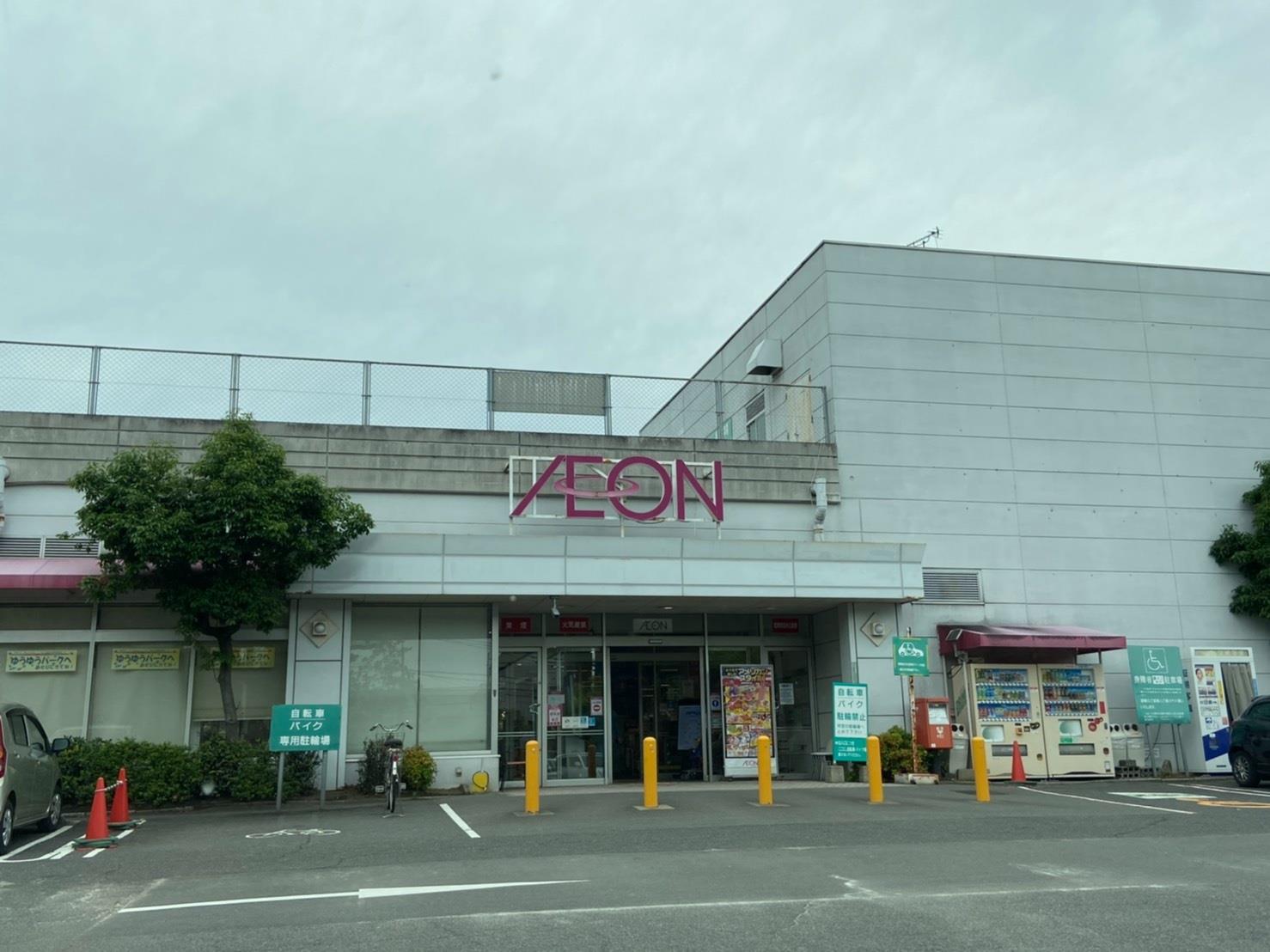 スーパー　イオン（スーパー）まで915m