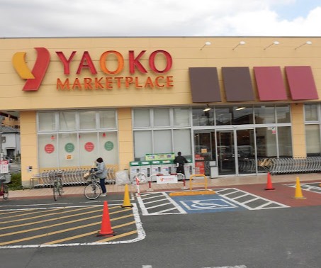 スーパー　ヤオコー蕨錦町店（スーパー）まで791m